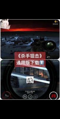 杀手:狙击Hitman:Sniper2-9关该怎么玩