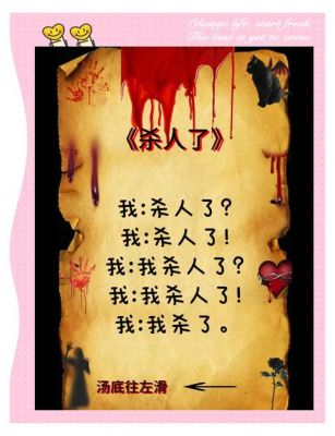 20分问“杀人游戏”怎么玩