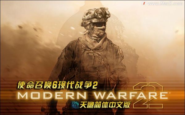 使命召唤6国土安全怎么过,求高手指导