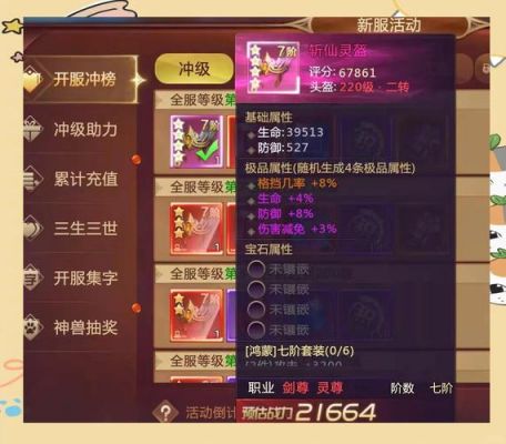绝世仙王职业选取攻略-绝世仙王手游职业推荐