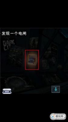 末日公寓完整攻略