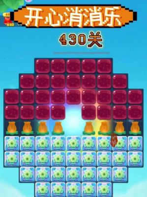 开心消消乐第4534关怎么过