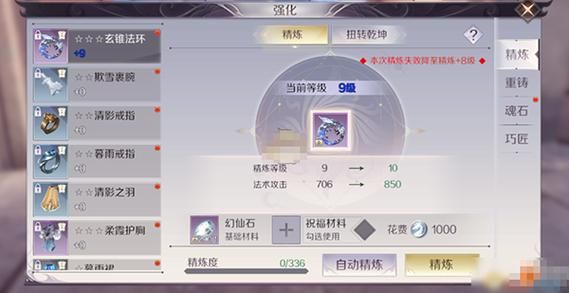 完美世界诸神之战升修攻略