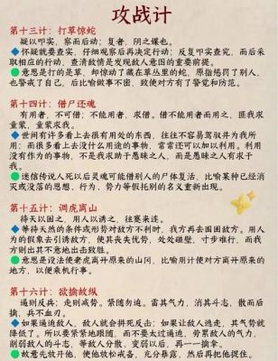 三十六计手游攻略大全:计策使用攻略汇总