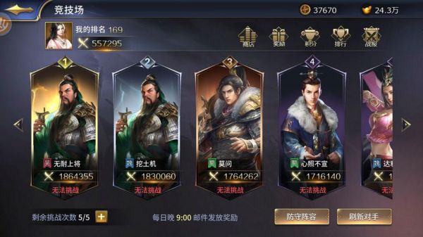三十六计手游英雄战法搭配攻略