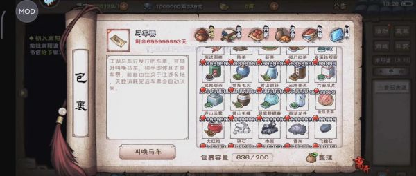 烟雨江湖将军冢攻略_烟雨江湖手游