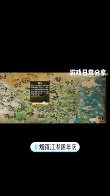 烟雨江湖岱仙清源小游戏怎么玩