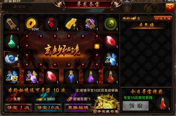烈火遮天传奇手游攻略图,如何获取?哪里有?