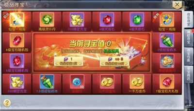 烈火遮天寻宝模式让你快速变成土豪[图]-手游攻略-游戏鸟手游网_百度...