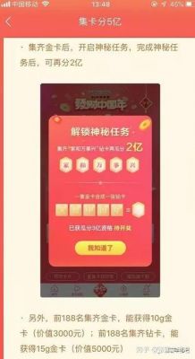 今日头条发财中国年集卡攻略介绍_今日头条发财中国年集卡攻略是什么