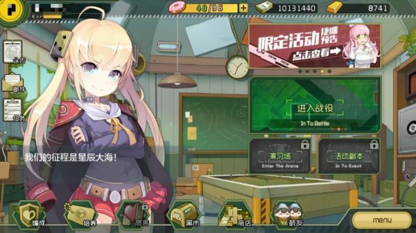 《战场双马尾》普通图的攻略