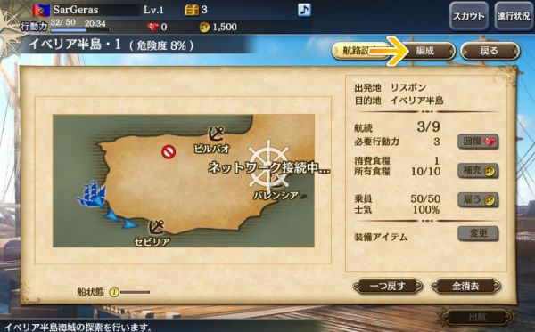 大航海时代5海图获得攻略