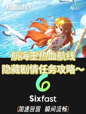 《大航海时代5》手游主线剧情1~5章全攻略