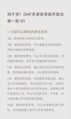 DNF手游新手攻略:新手入坑的玩法全解析