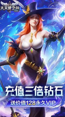 大天使之剑非R新手攻略