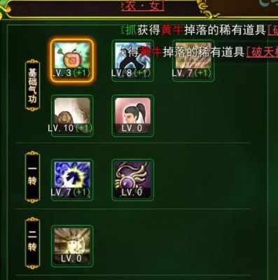 《热血江湖》刺客升级攻略