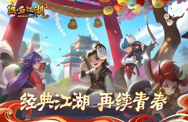 热血江湖手游邪派刺客攻略热血江湖手游邪派刺客必备指南