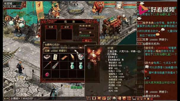 大话西游中仙器怎么升级