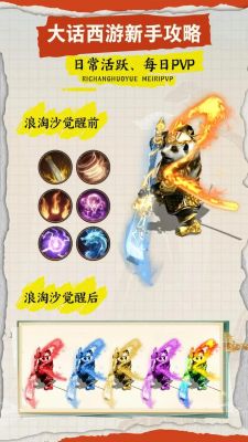 大话西游手游仙器升级要一样的装备吗