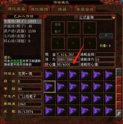 大话西游2仙器具体怎么合