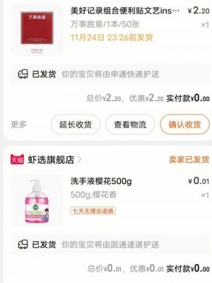 奶块虎年红包怎么弄