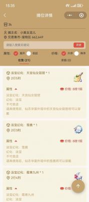 《寻仙》手游仙友好感度怎么提升?仙友好感度有什么用?