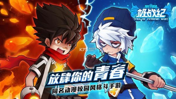 绝对领域极战纪手游新手攻略