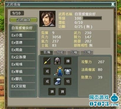 伟大的英雄游戏攻略，伟大的英雄游戏攻略图文？