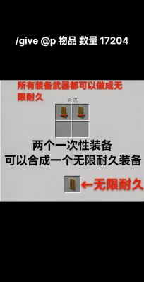 我的世界非卖品怎么获得?
