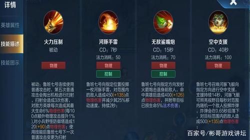 王者荣耀鲁班七号钻石局怎么打?技巧有哪些?