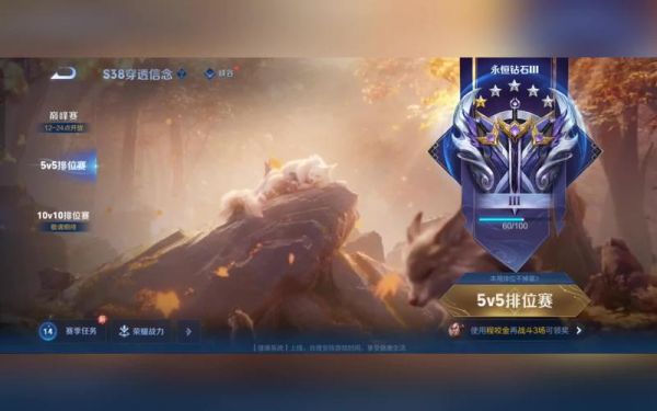 王者荣耀钻石局怎么打