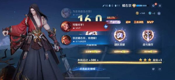王者荣耀打到钻石局后有哪些技巧
