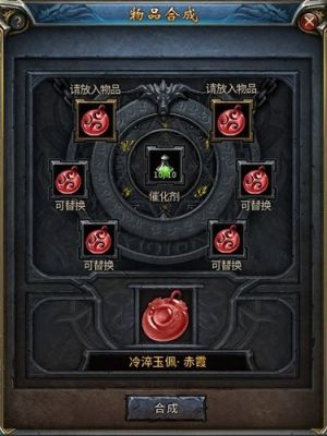 传奇永恒玉佩升级全攻略,如何快速提升你的玉佩等级?