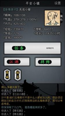 放置江湖免费元宝每天比较多可以得到多少