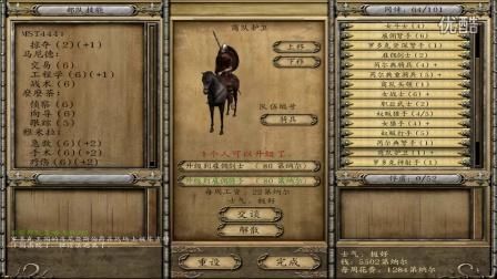 骑马与砍杀光明与黑暗通关攻略
