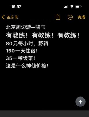 文字大师第三关骑马怎么玩
