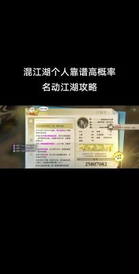 逆水寒手游江湖秘境全攻略:高效通关技巧与阵容搭配