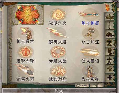 韩服天堂1骑士光箭如何学?详细点,我是新手,