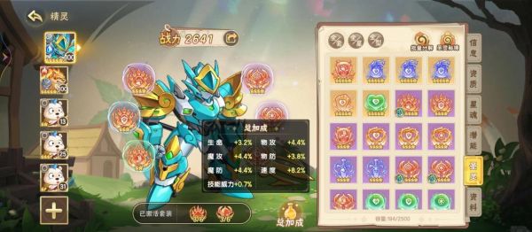西游之路圣灵系统玩法介绍
