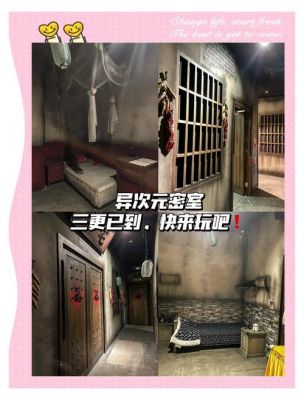 密室逃离第三关怎么过