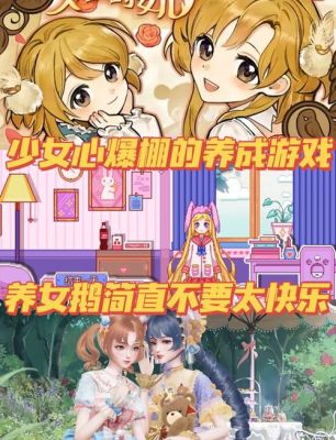 很多职业结局的养女儿游戏
