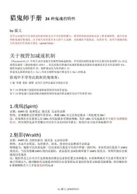 pacify安抚攻略Pacify游戏指南如何顺利安抚鬼魂
