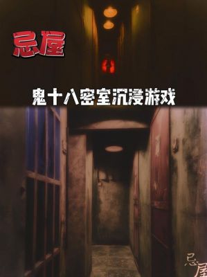 3d恐怖小屋游戏攻略