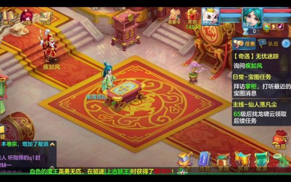 神武4手游奇遇之无忧迷踪怎么过?