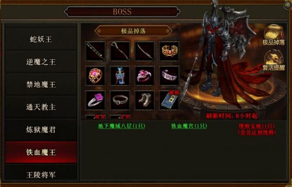 传奇世界神武全套的隐藏属性是什么?