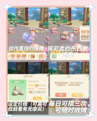 摩尔庄园手游每天任务在哪,摩尔庄园日入过万攻略详解
