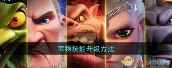 《万龙觉醒》不同职业宝物推荐-万龙觉醒游戏攻略推荐