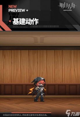 明日方舟弑君者怎么打_明日方舟弑君者打法攻略