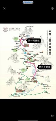 十一国庆浙江天台山实用旅游攻略