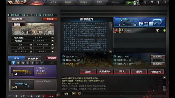cf巨人城废墟攻略秘籍